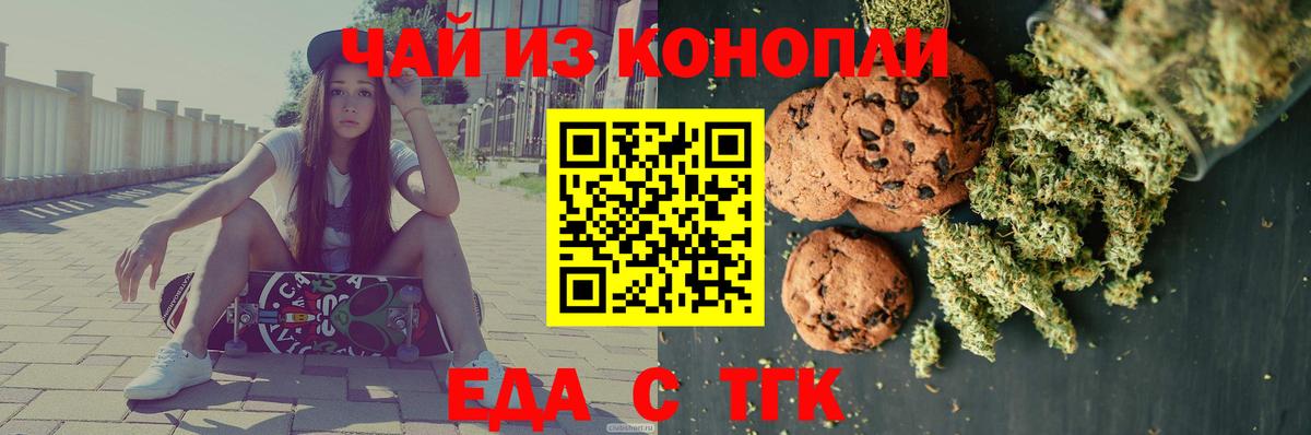Комсомольск-на-Амуре  Еда ТГК конопля  Вход с VPN 
