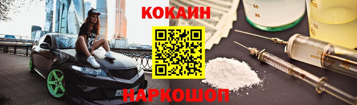 Cocaine Columbia Комсомольск-на-Амуре
