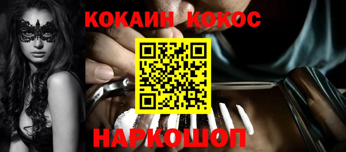 Комсомольск-на-Амуре  Cocaine 99%  Вход с VPN 