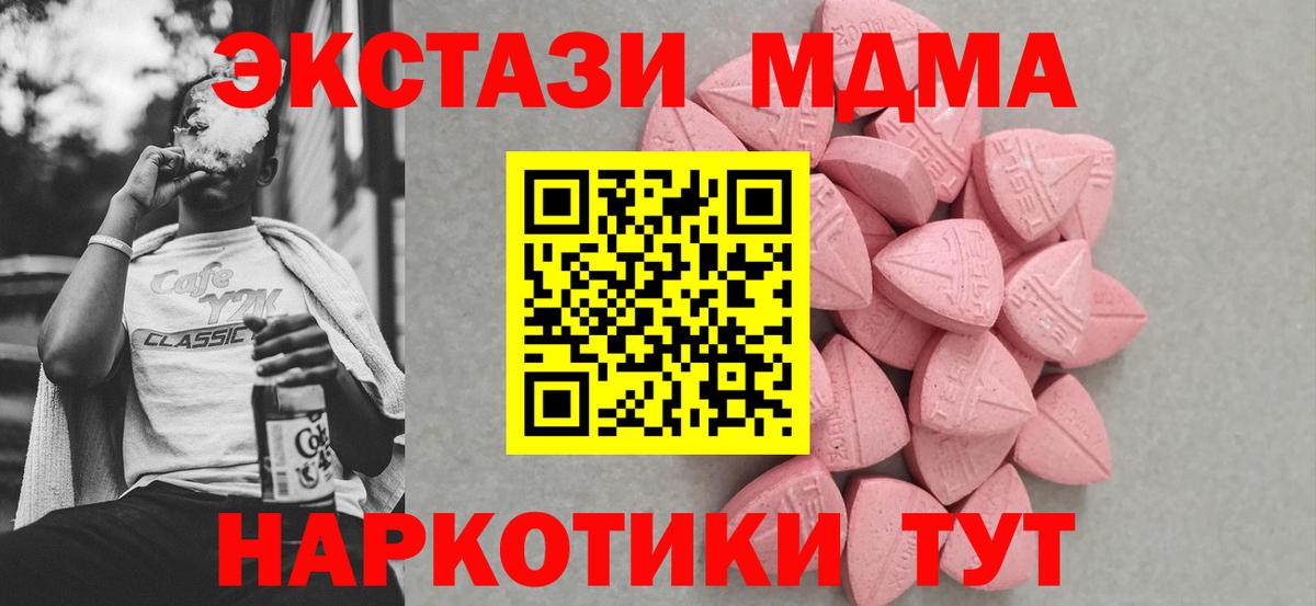 Ecstasy XTC  Вход с VPN  блэк спрут вход  Ecstasy DUBAI  Комсомольск-на-Амуре 