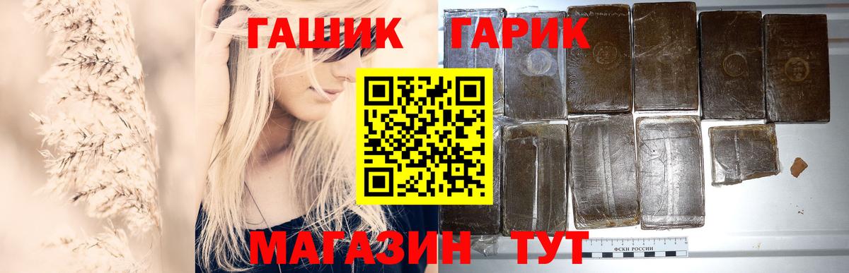 Комсомольск-на-Амуре  ГАШ Ice-O-Lator  ГАШИШ hashish  Вход с VPN 
