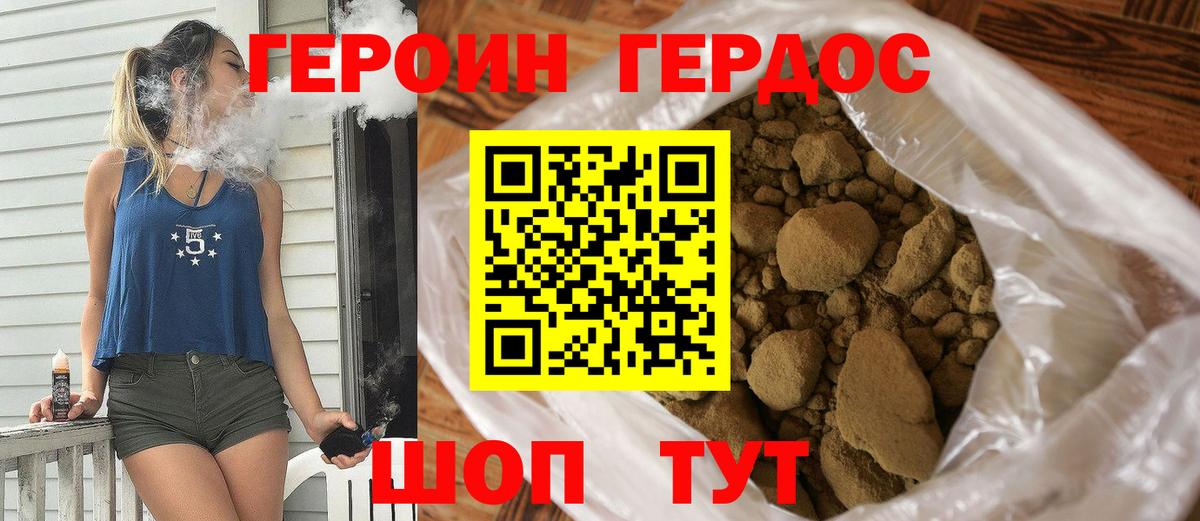 Героин  ГЕРОИН VHQ  Вход с VPN  Комсомольск-на-Амуре 