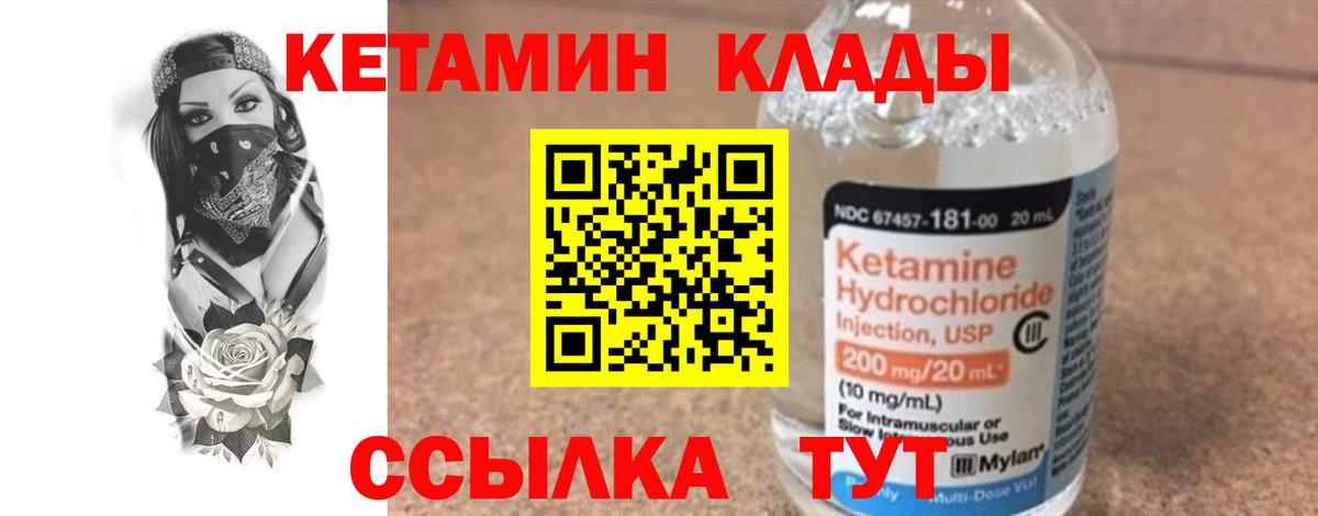 Комсомольск-на-Амуре  мега ссылки  Вход с VPN  Кетамин VHQ 