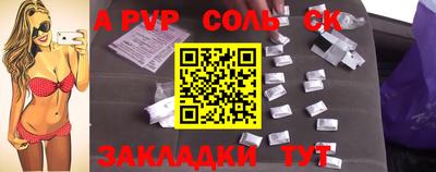 а пвп мука Гусиноозёрск