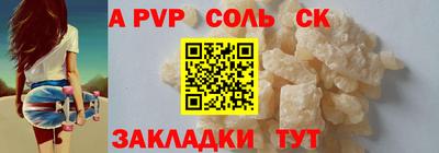а пвп мука Гусиноозёрск