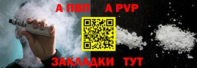 а пвп мука Гусиноозёрск