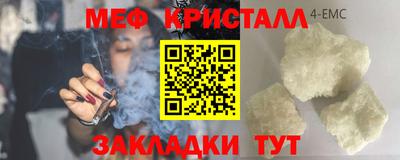 метамфетамин Гусь-Хрустальный