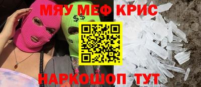 метамфетамин Гусь-Хрустальный