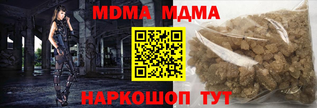 MDMA молли  MDMA молли  Вход с VPN  Комсомольск-на-Амуре 