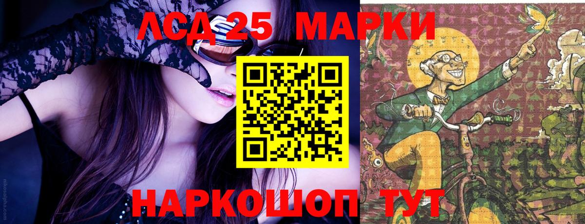 Марки N-bome 1,8мг Комсомольск-на-Амуре