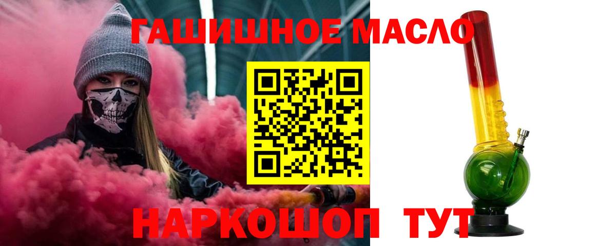 Дистиллят ТГК гашишное масло Комсомольск-на-Амуре