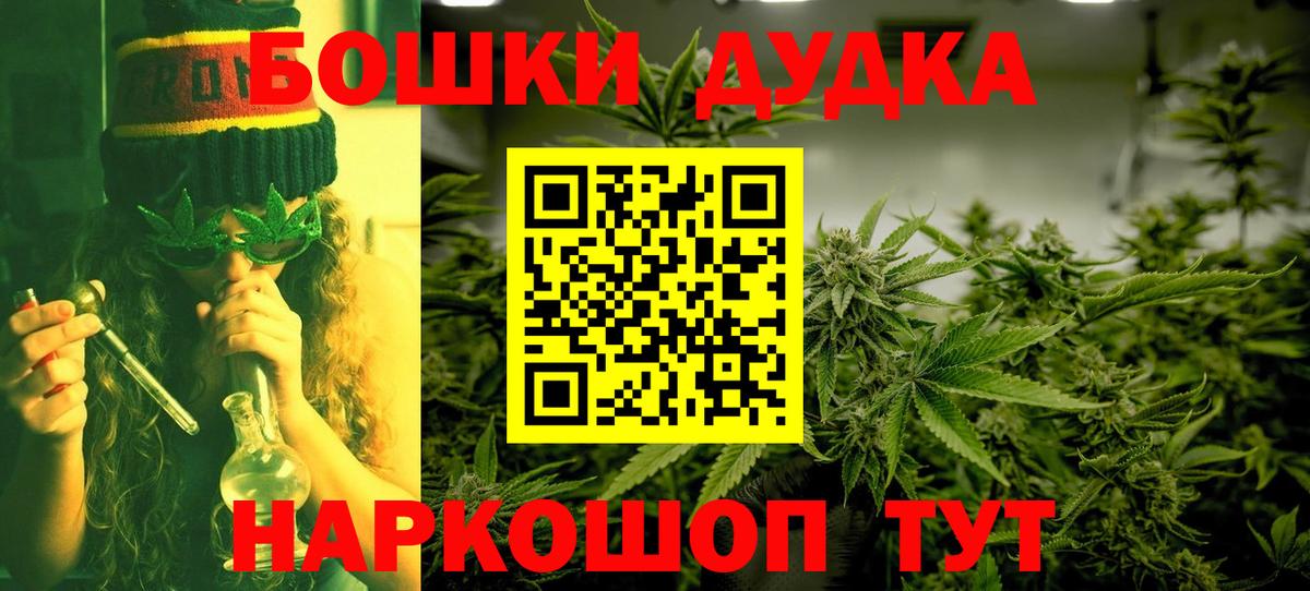 Комсомольск-на-Амуре  Бошки Шишки White Widow  Шишки марихуана индика  Вход с VPN  Марихуана AK-47 