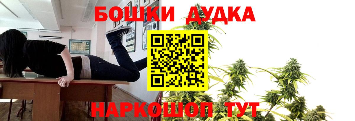 Бошки Шишки Ganja Комсомольск-на-Амуре